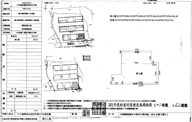 蘆竹華廈法拍-2