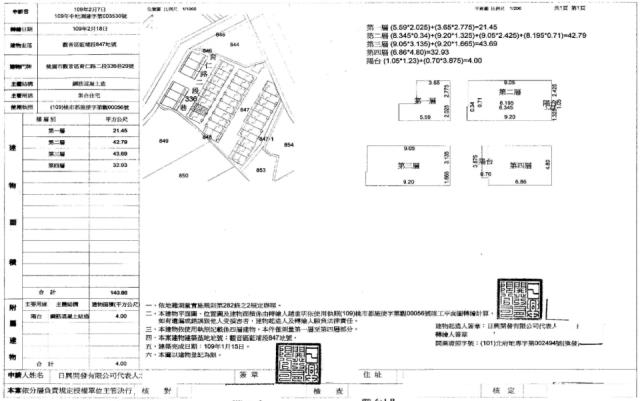 觀音別墅法拍-2