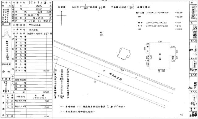 台中大樓法拍-2