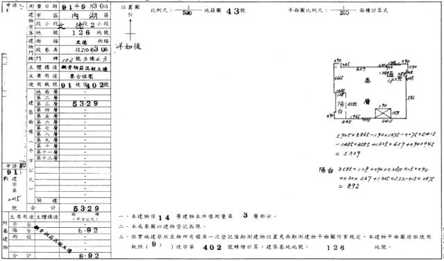 內湖大樓法拍-2