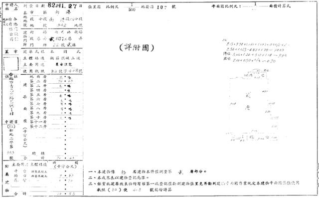 南港華廈法拍-4