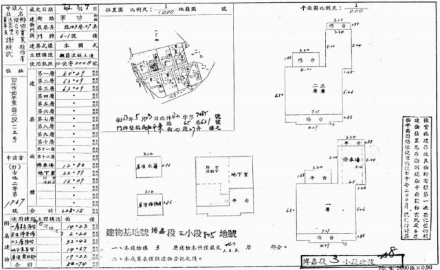 台北文山區法拍透天-7