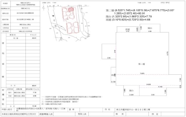 新北新店華廈拍賣-1