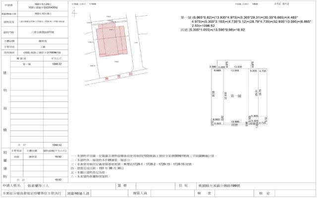 桃園八德廠房法拍-2
