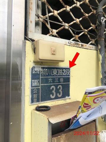 台中法拍透天-5