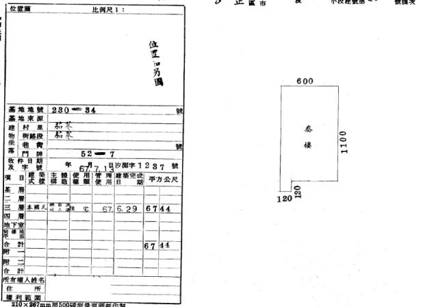 新北公寓拍賣-2