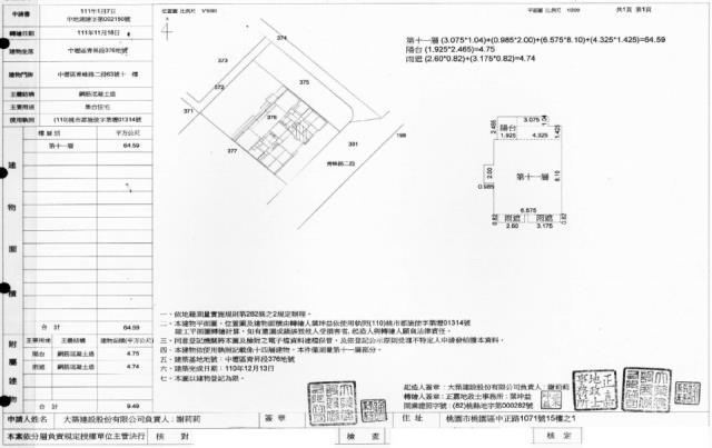 中壢法拍大樓-2