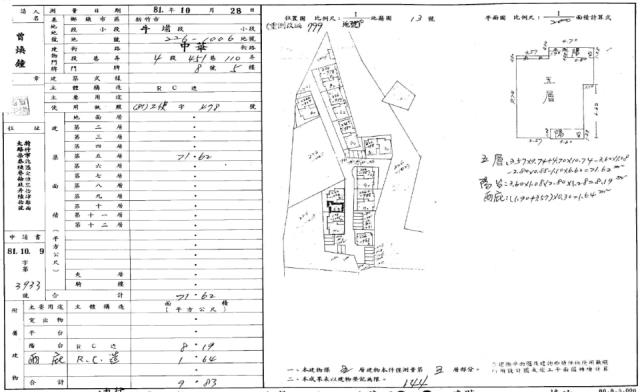 新竹香山法拍公寓-2