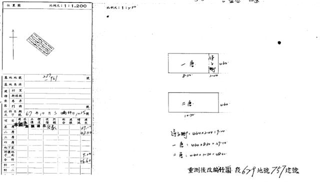 苗栗竹南法拍透天-2