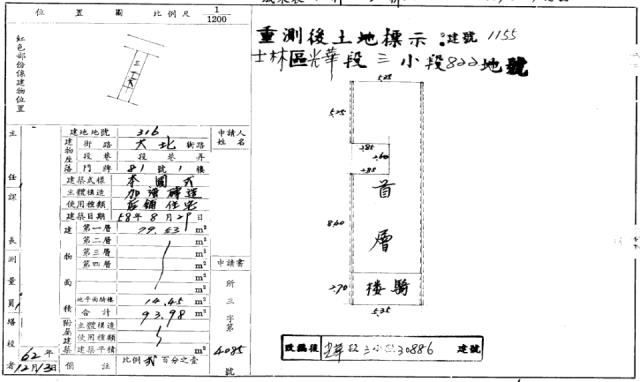 士林店面法拍-2