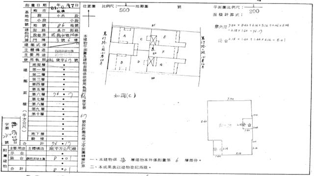 新北板橋法拍華廈-4