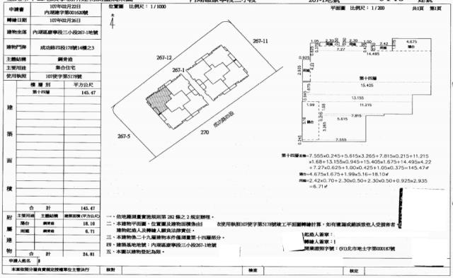 內湖法拍大樓-1