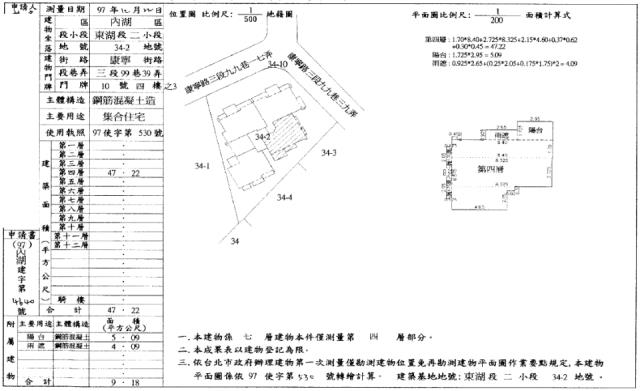 內湖法拍華廈-2
