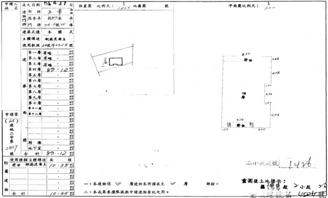 台北中山區法拍公寓-2