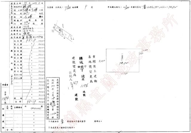 頭城透天法拍-2