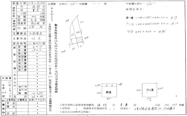新北法拍透天-2