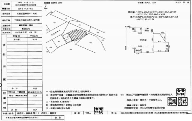 新北華廈法拍-2