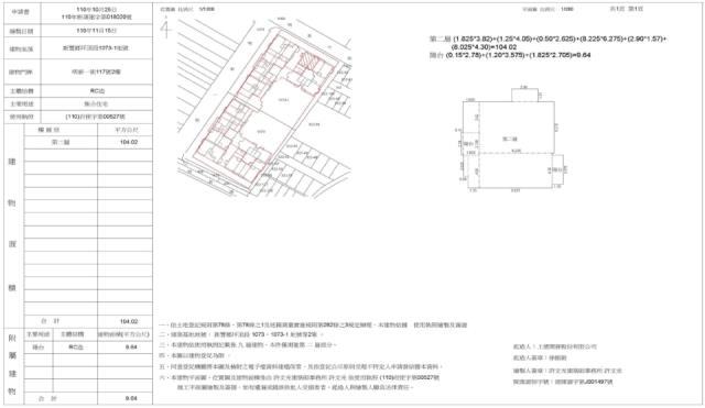 新竹華廈法拍-2