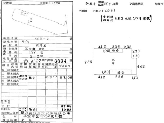 新莊公寓-2