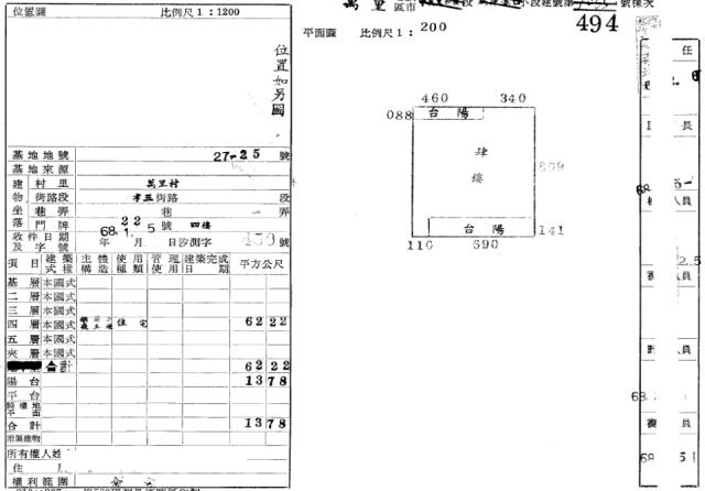 萬里法拍公寓-2