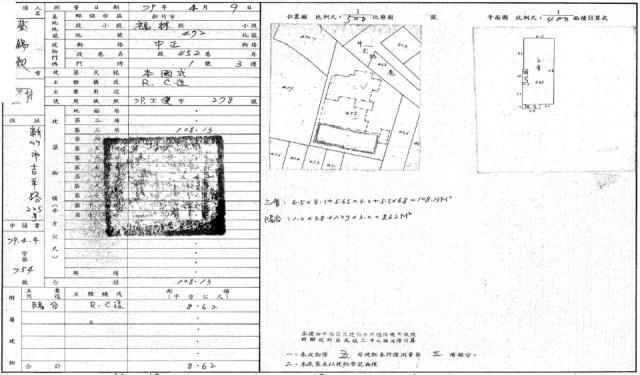 新竹北區公寓法拍-4