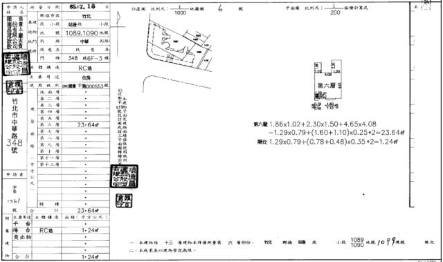 新竹竹北法拍大樓-1