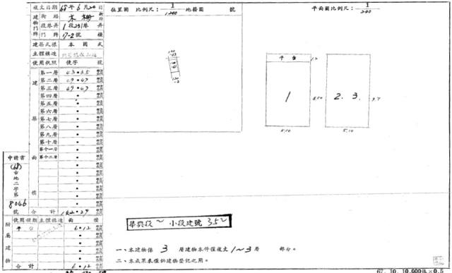 台北法拍透天-2