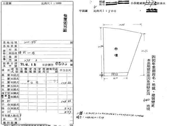 新北公寓法拍-2