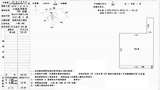 新北華廈法拍-2