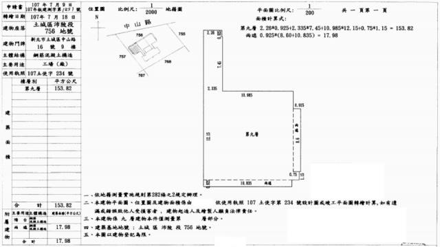 新北華廈法拍-3