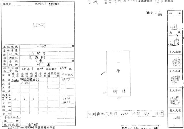 新北拍賣公寓-2