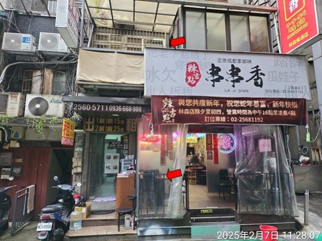 台北中山區法拍店面-0
