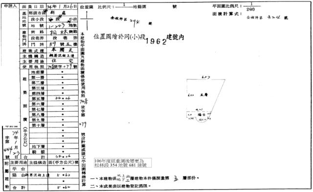 新北新店法拍華廈-2