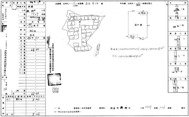 新竹新豐公寓法拍-5