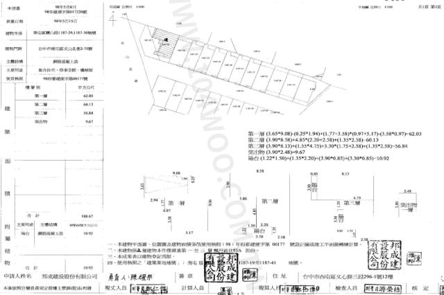 南屯法拍別墅-2