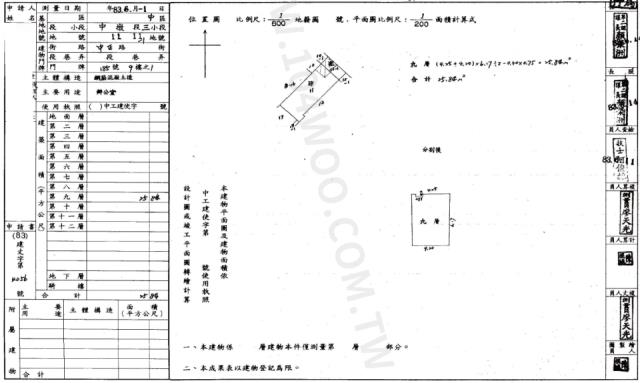 中區大樓法拍-2