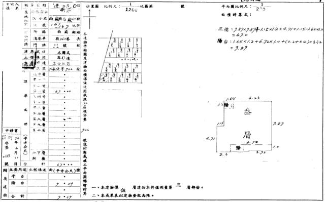 新莊法拍公寓-2