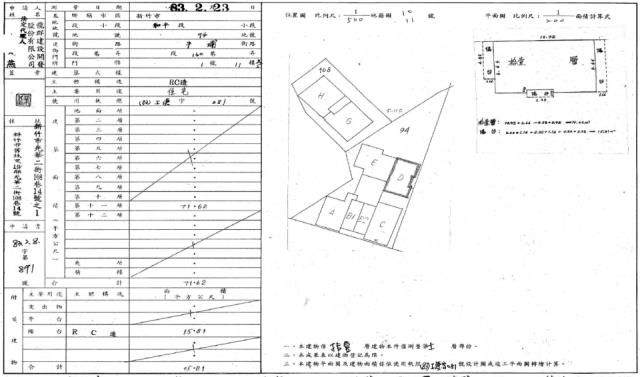 香山法拍大樓-2