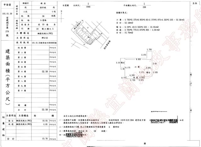 宜蘭華廈法拍-2