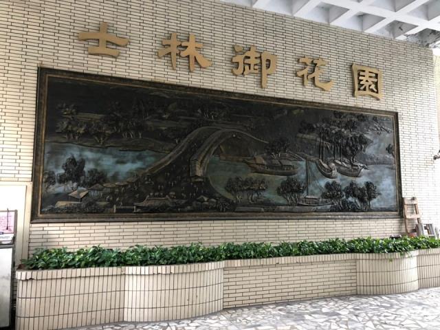 台北士林華廈法拍-3
