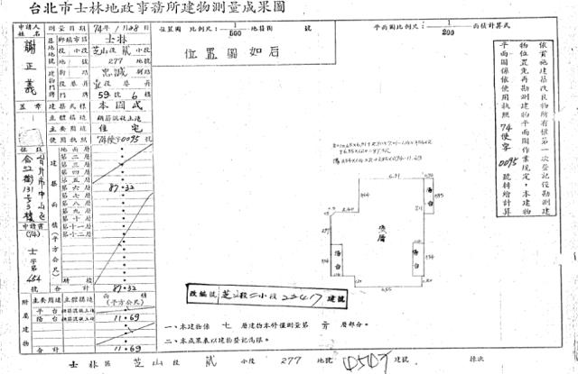 台北士林華廈法拍-5