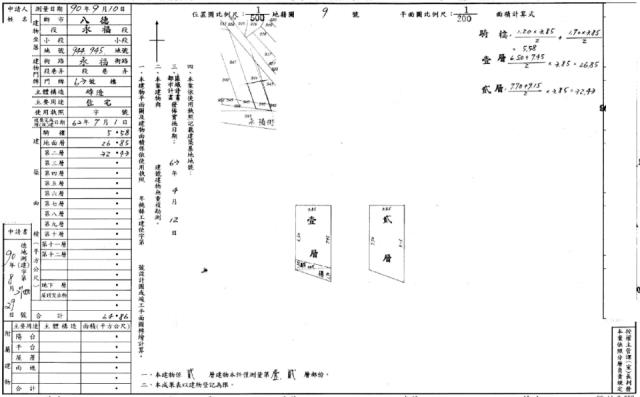 八德法拍透天-2