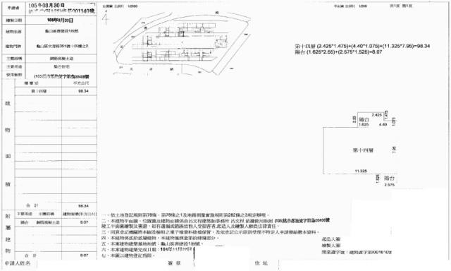 龜山大樓拍賣-2