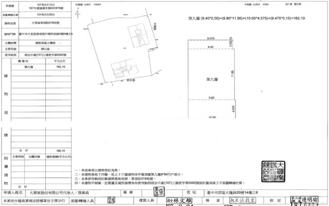 台中法拍辦公室-7