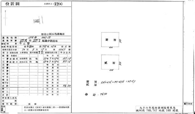 桃園透天法拍-4