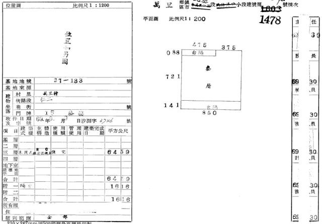萬里公寓法拍-4