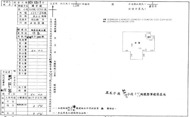 瑞芳公寓法拍-4