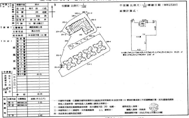 淡水大樓法拍-4
