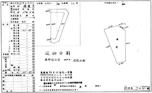 中正區法拍華廈-7