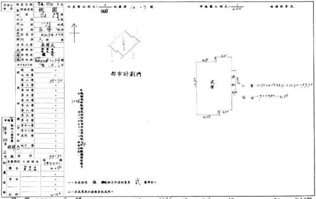 桃園桃園區公寓法拍-5